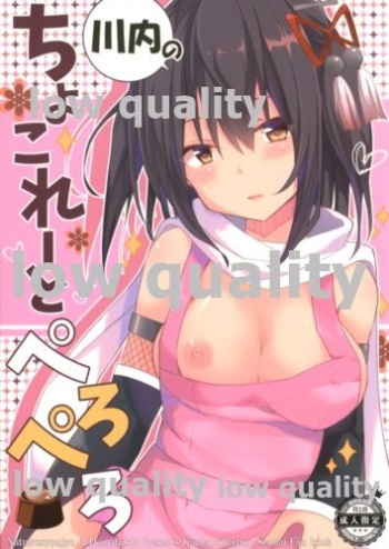 (C91) [Natsuiro Shoujo (Takanashi Haruto)] Sendai no Chocolate Peropero (Kantai Collection -KanColle-) cover
