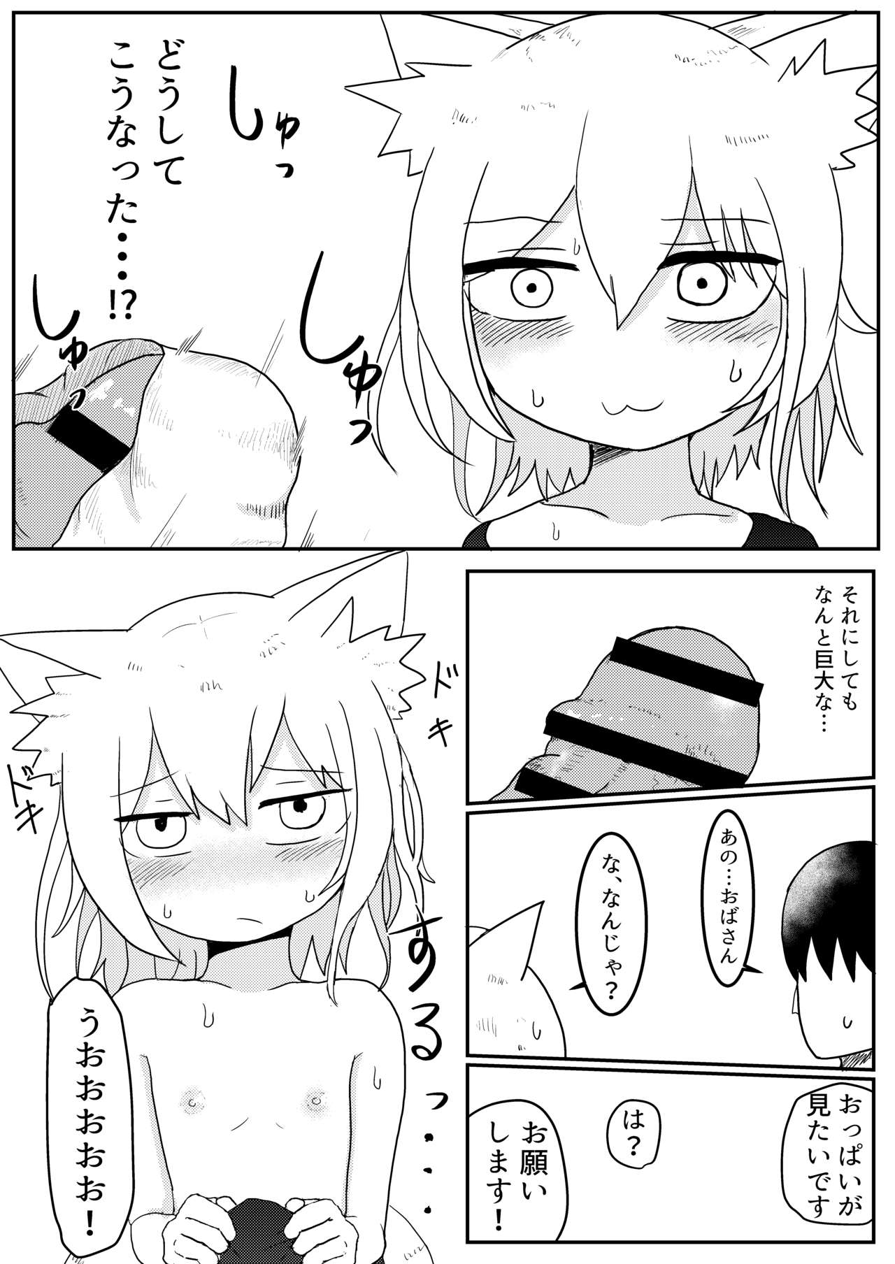 Loli Baba Okaa-san wa Oshi ni Yowai page 12 full