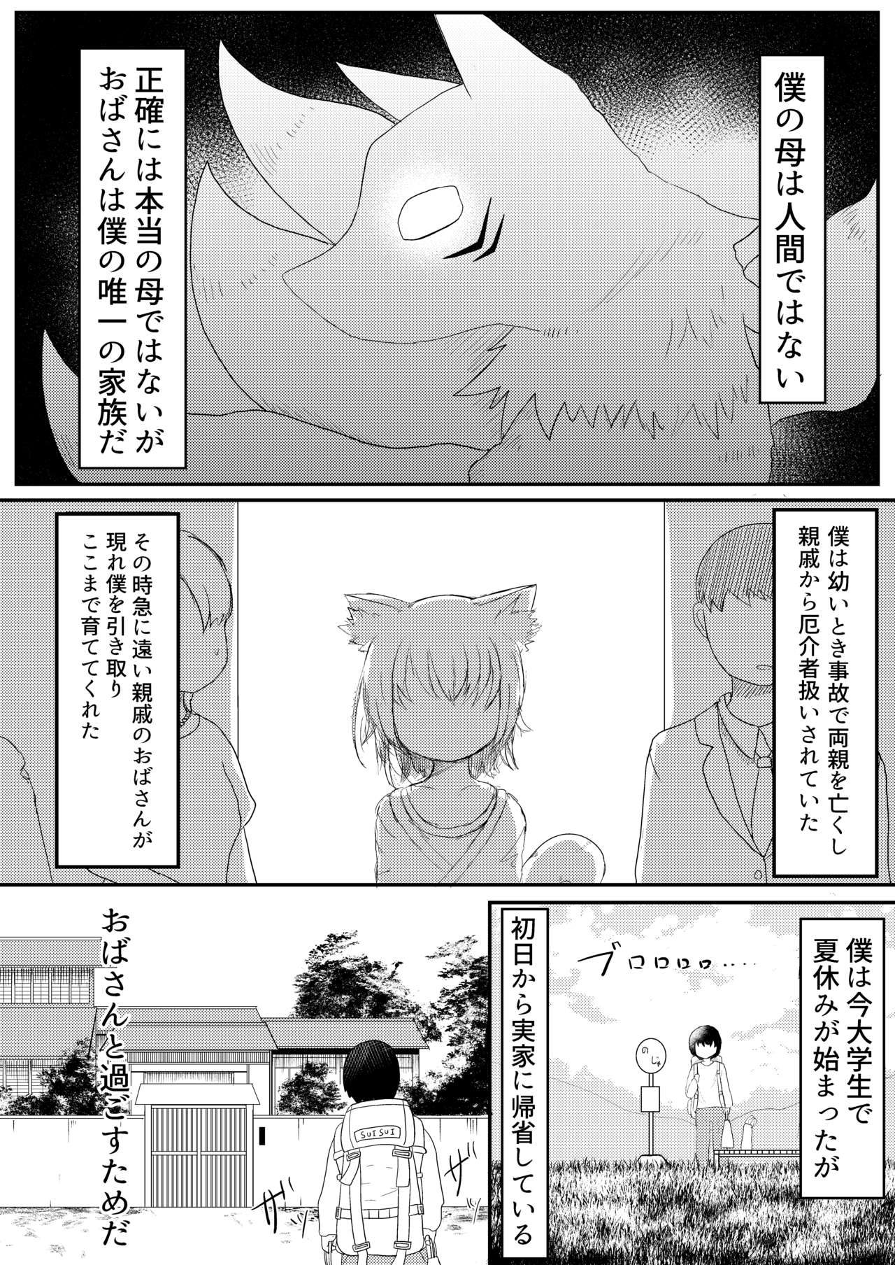 Loli Baba Okaa-san wa Oshi ni Yowai page 4 full