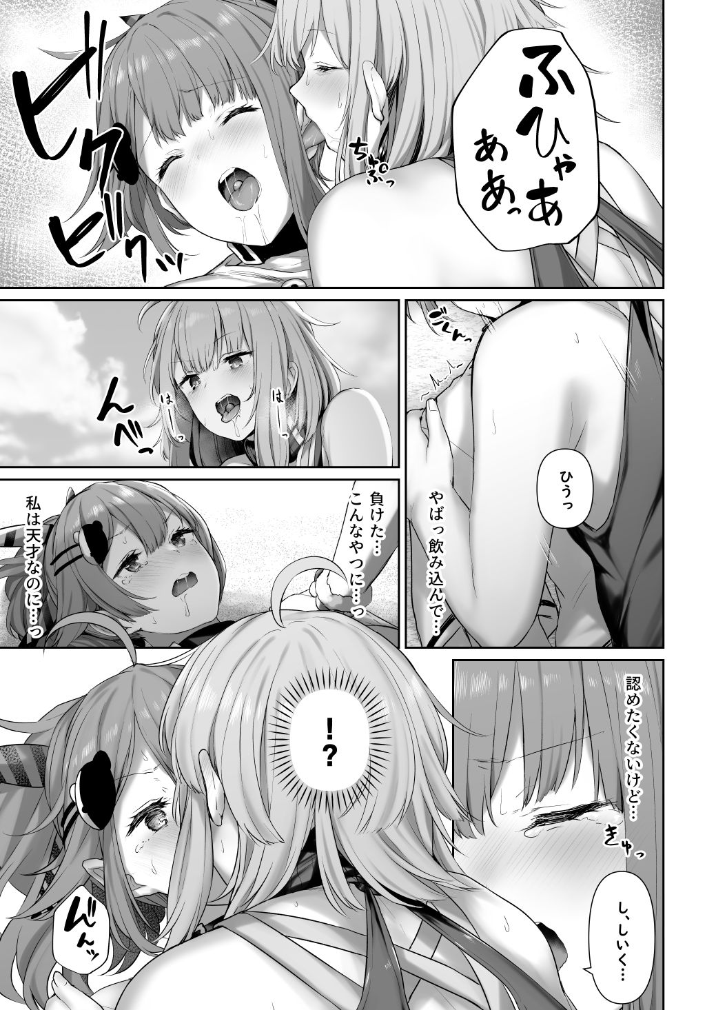 MP7 and AA-12 no page 11 full