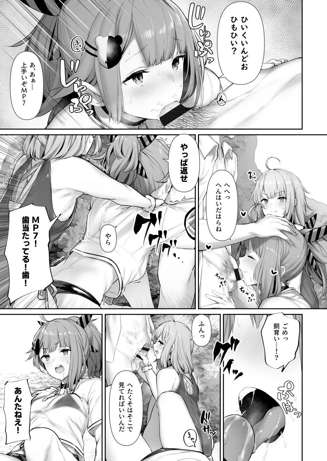 MP7 and AA-12 no page 3 full