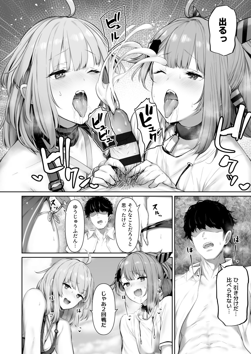 MP7 and AA-12 no page 6 full