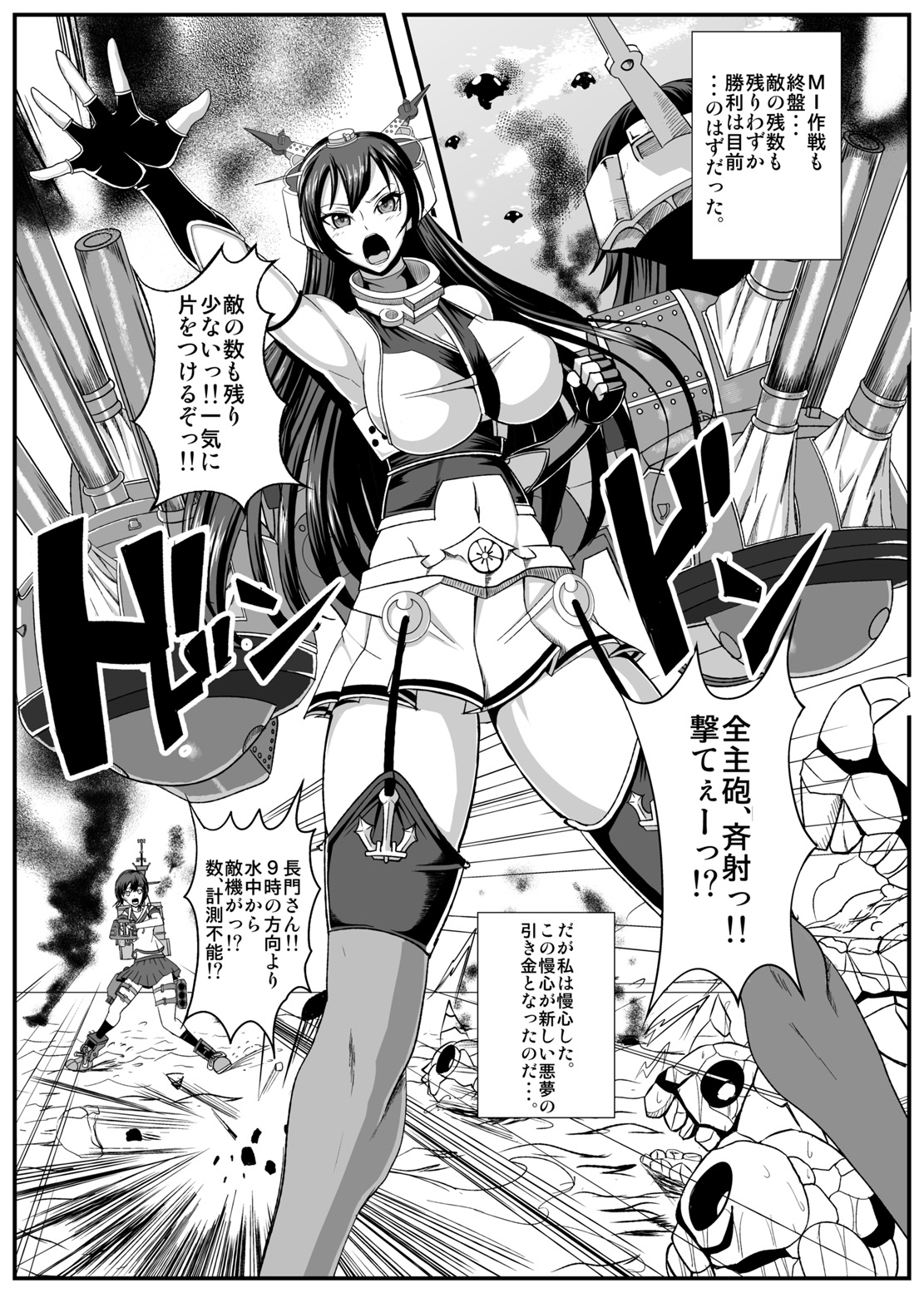 Dorei Shoukan Catalog ~Nagato-gata Hen~ page 2 full