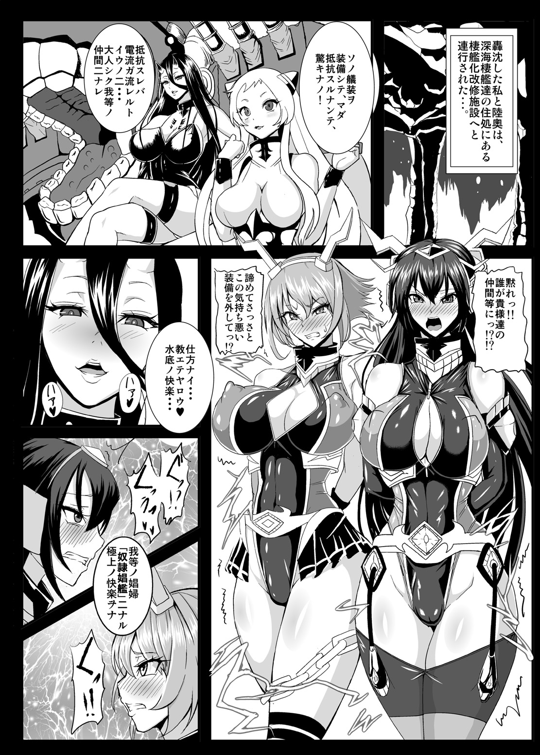 Dorei Shoukan Catalog ~Nagato-gata Hen~ page 5 full