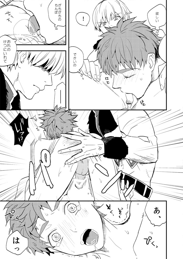 X,T,C,BEAT page 12 full