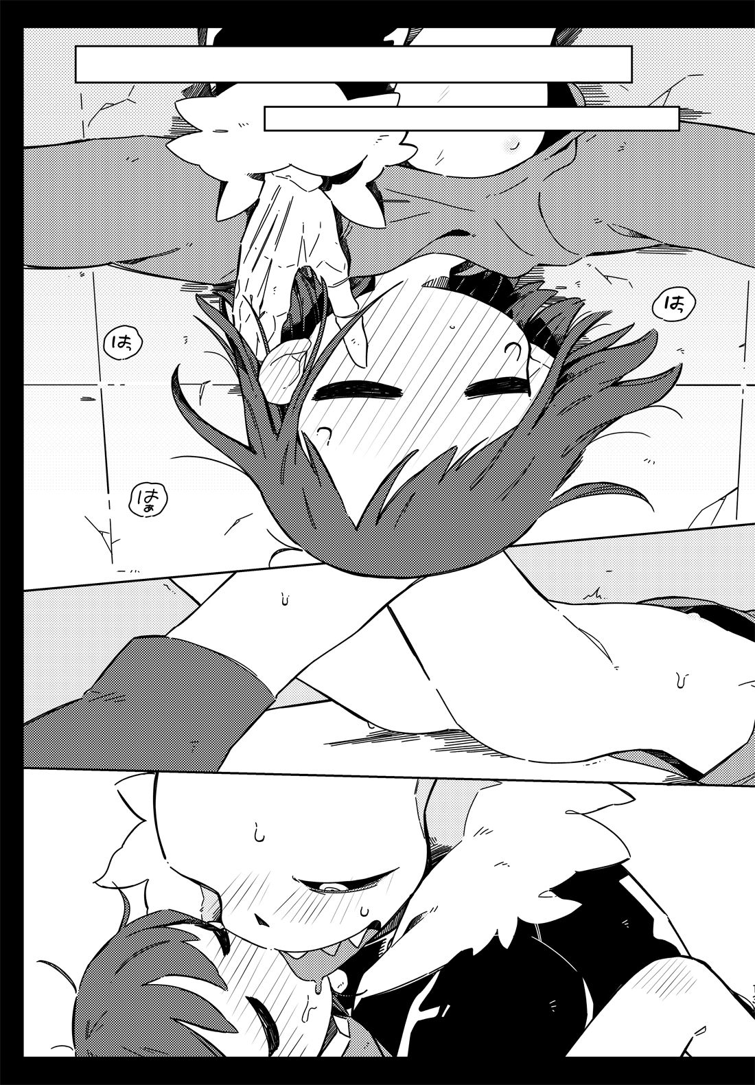 Kimi no Hakoniwa no Naka de page 12 full