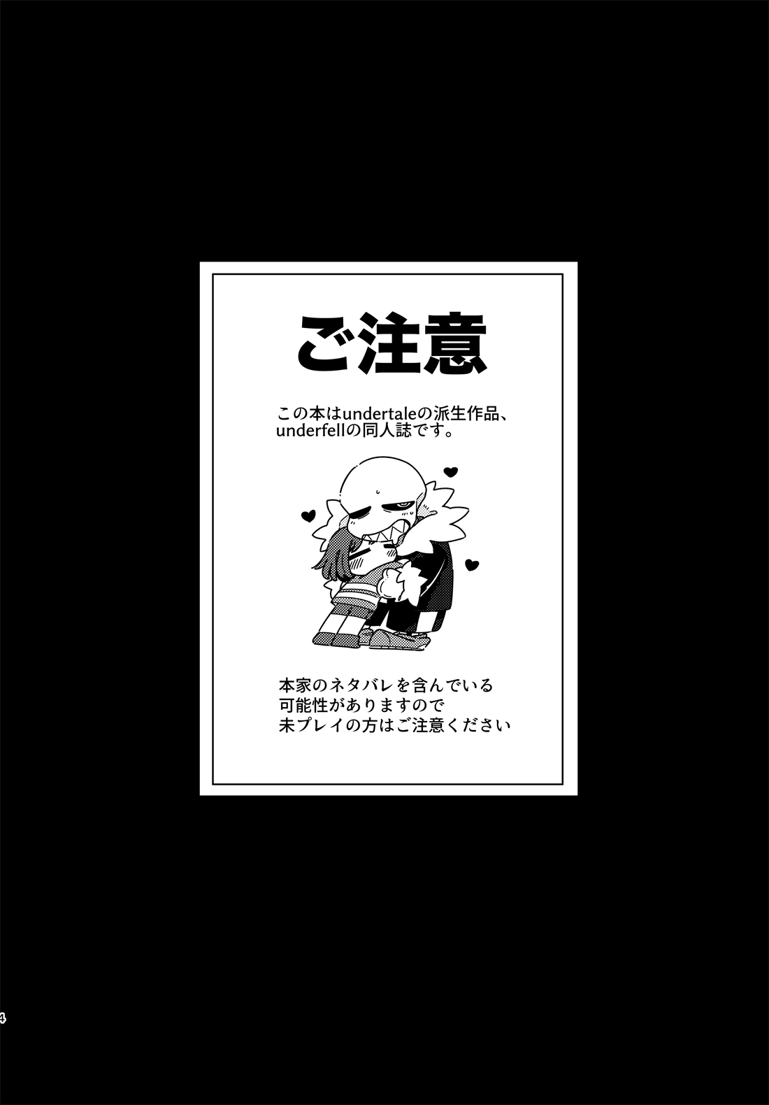 Kimi no Hakoniwa no Naka de page 3 full