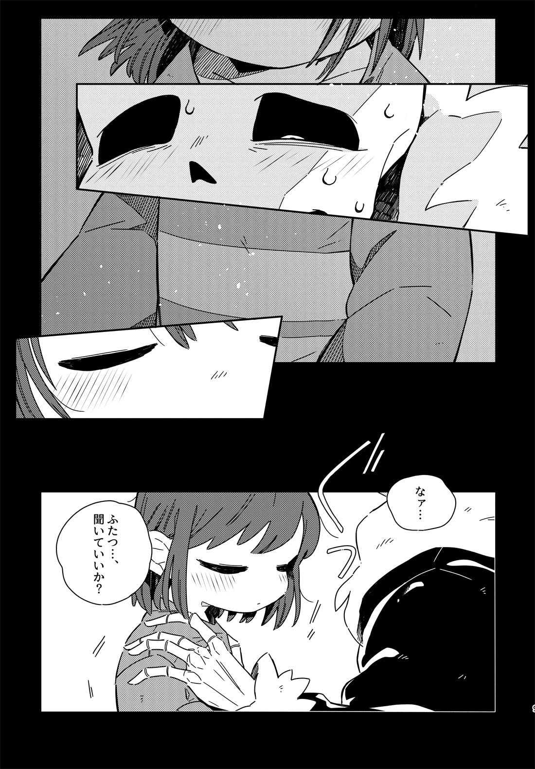 Kimi no Hakoniwa no Naka de page 8 full