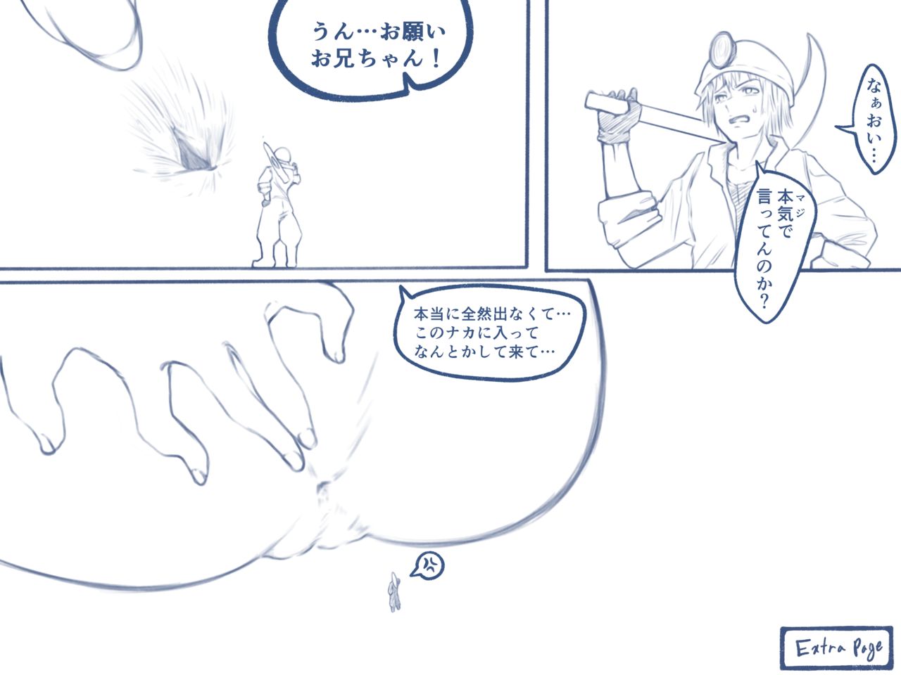 School Girl Vore - JP page 6 full