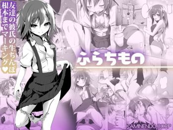 [KAMINENDO.CORP (Akazawa RED)] Furachi Mono [Digital] cover