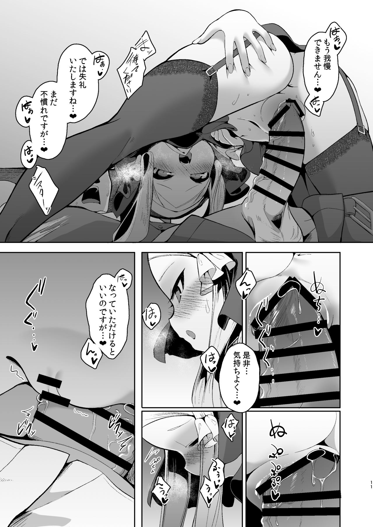 Blasphemy to God page 11 full
