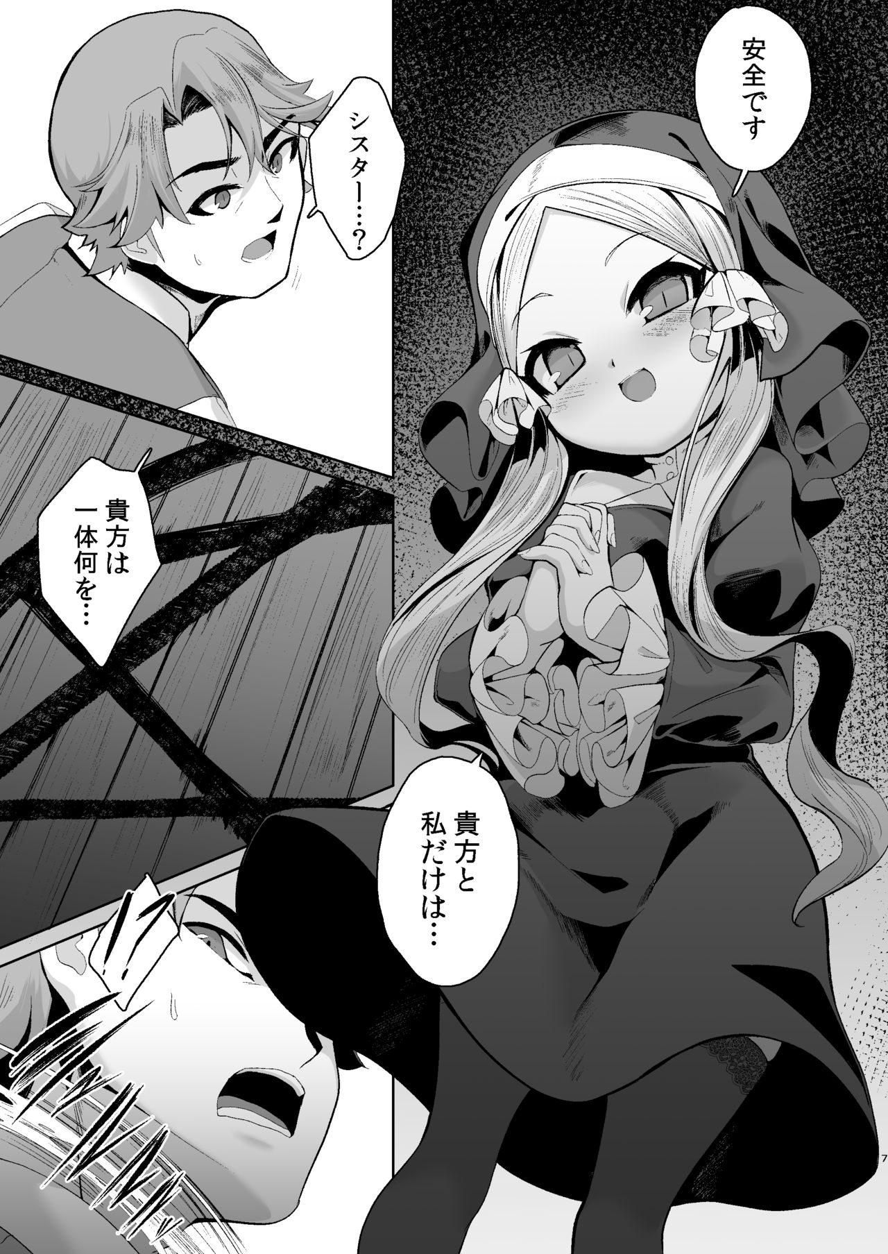 Blasphemy to God page 7 full