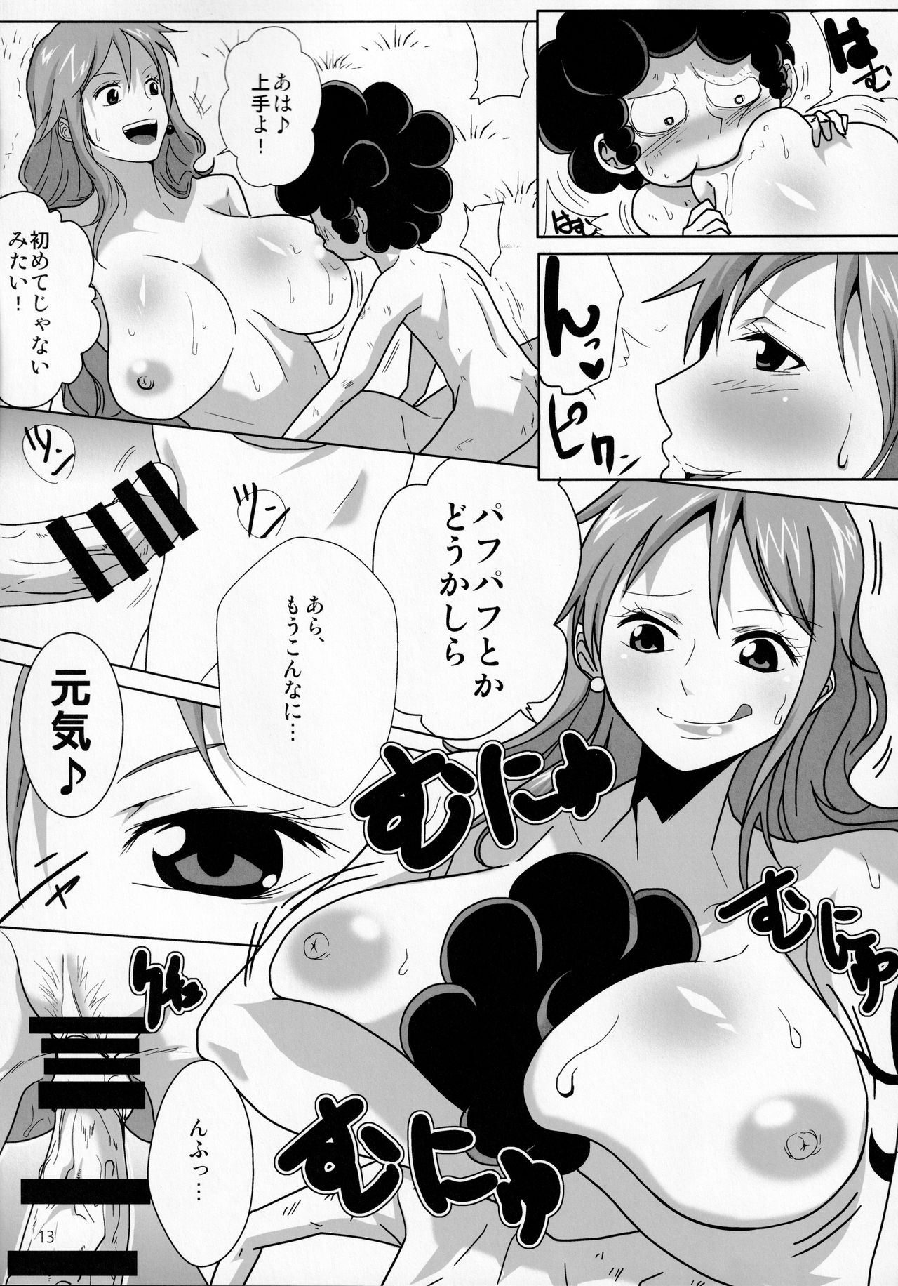 Namiland to Issho page 12 full