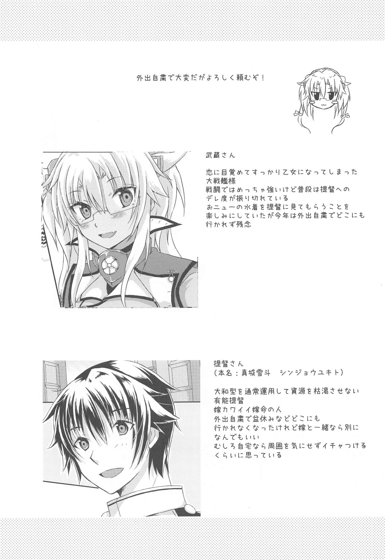 Daisenkan Koi o Suru Kawaii Mizugi to Musashi-san page 2 full