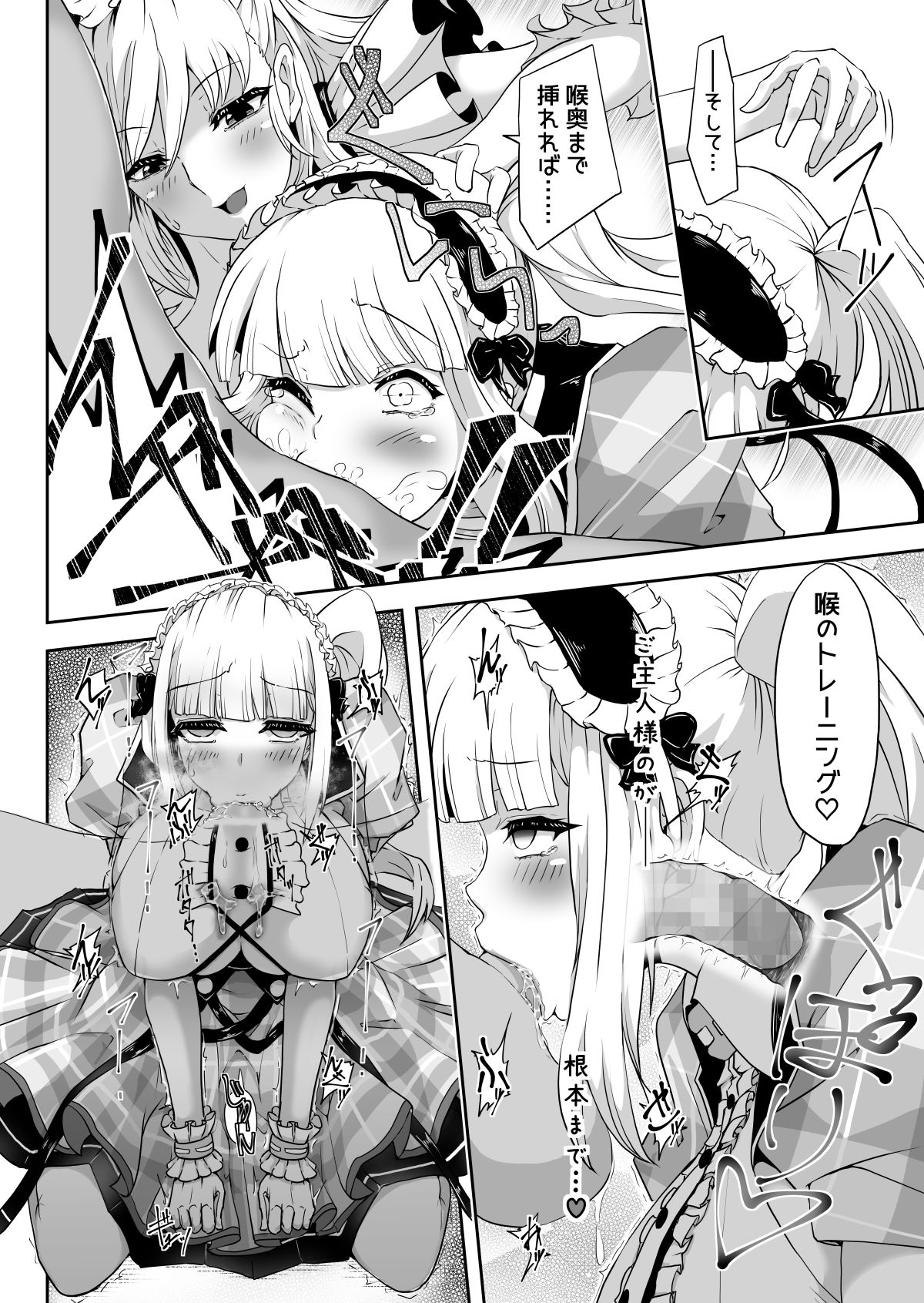 Dido-chan no Idol Lesson ♪ page 11 full