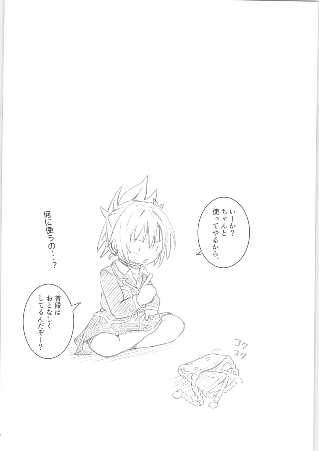 Harenchi! Matsuri-chan 1 page 11 full