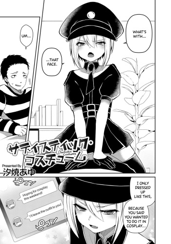 [Sioyaki Ayu] Sadistic Costume (Otokonoko HEAVEN Vol. 50) [English] [YuritrapScans] [Digital] cover