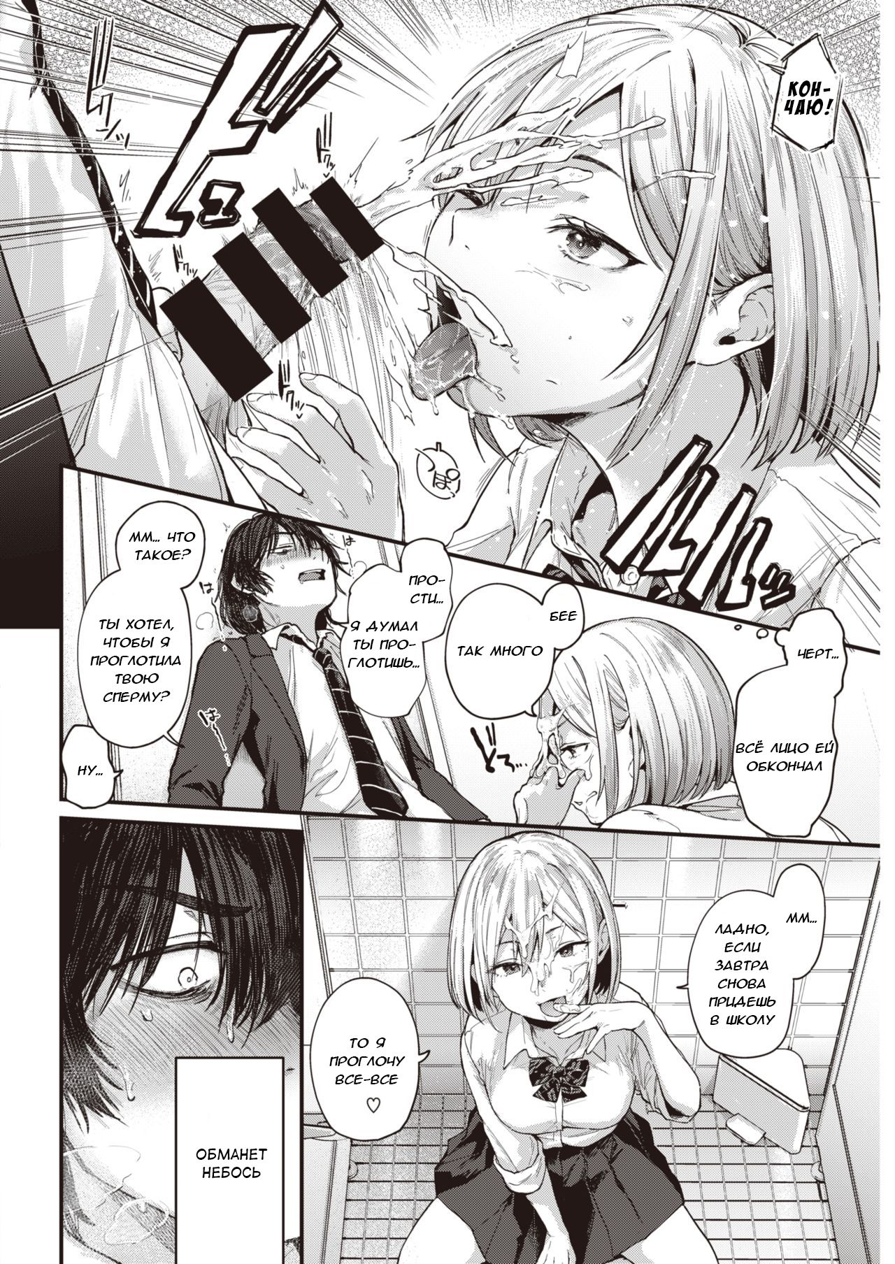 Sotsugyou Reward page 11 full