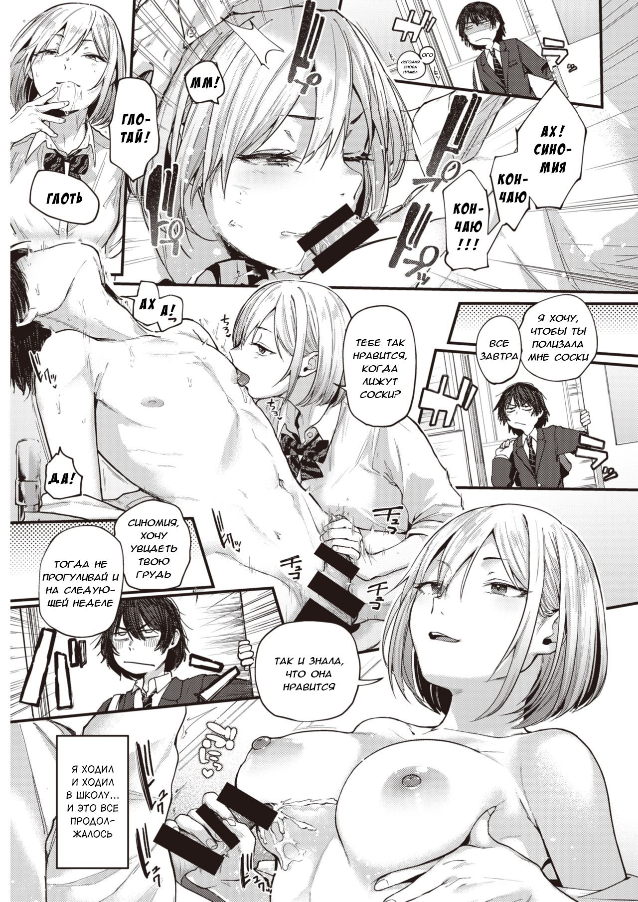 Sotsugyou Reward page 12 full