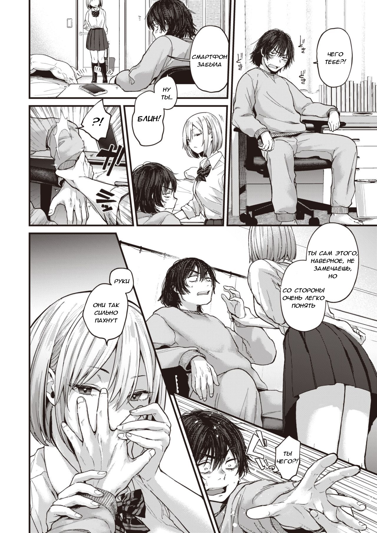 Sotsugyou Reward page 5 full