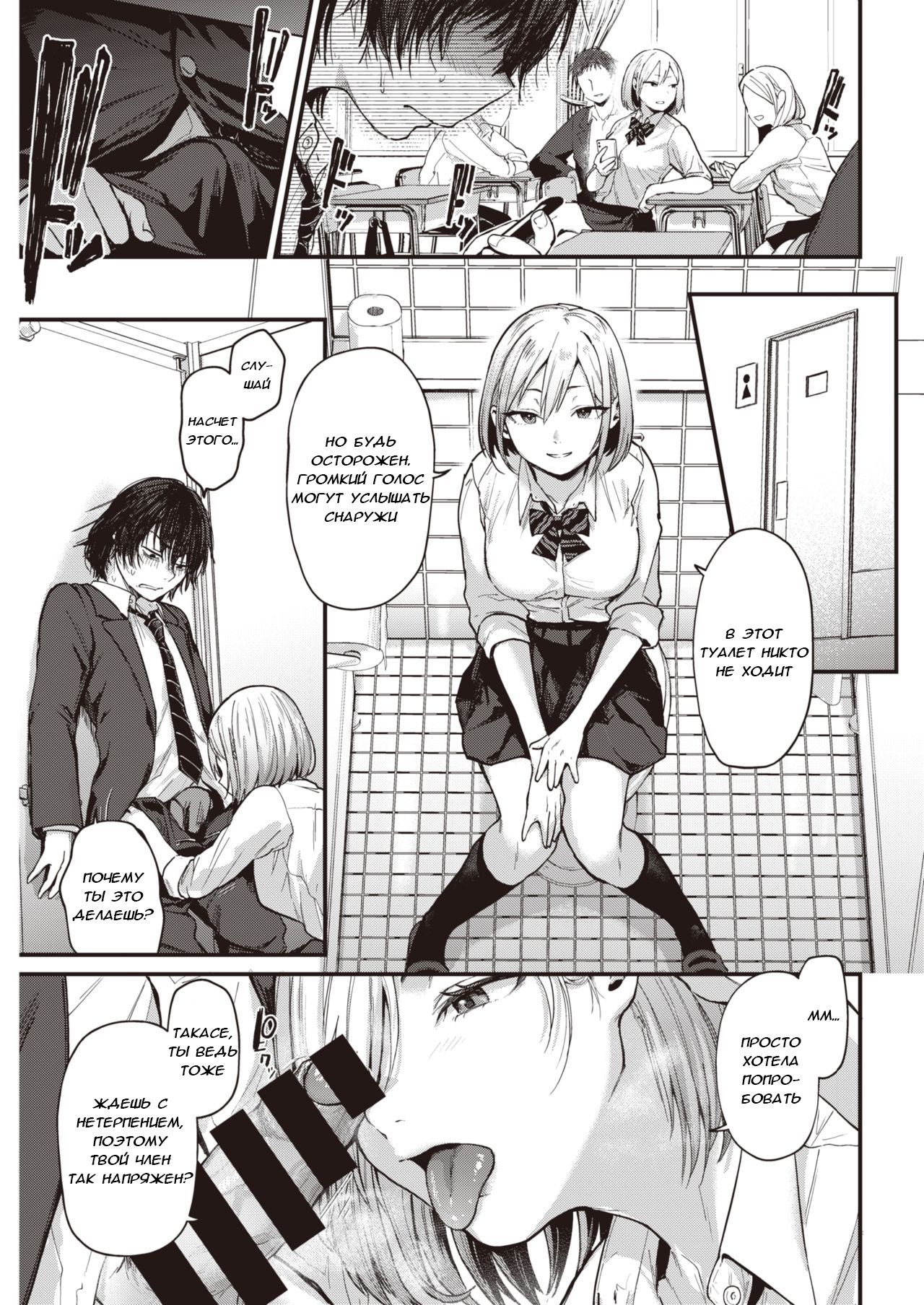 Sotsugyou Reward page 8 full