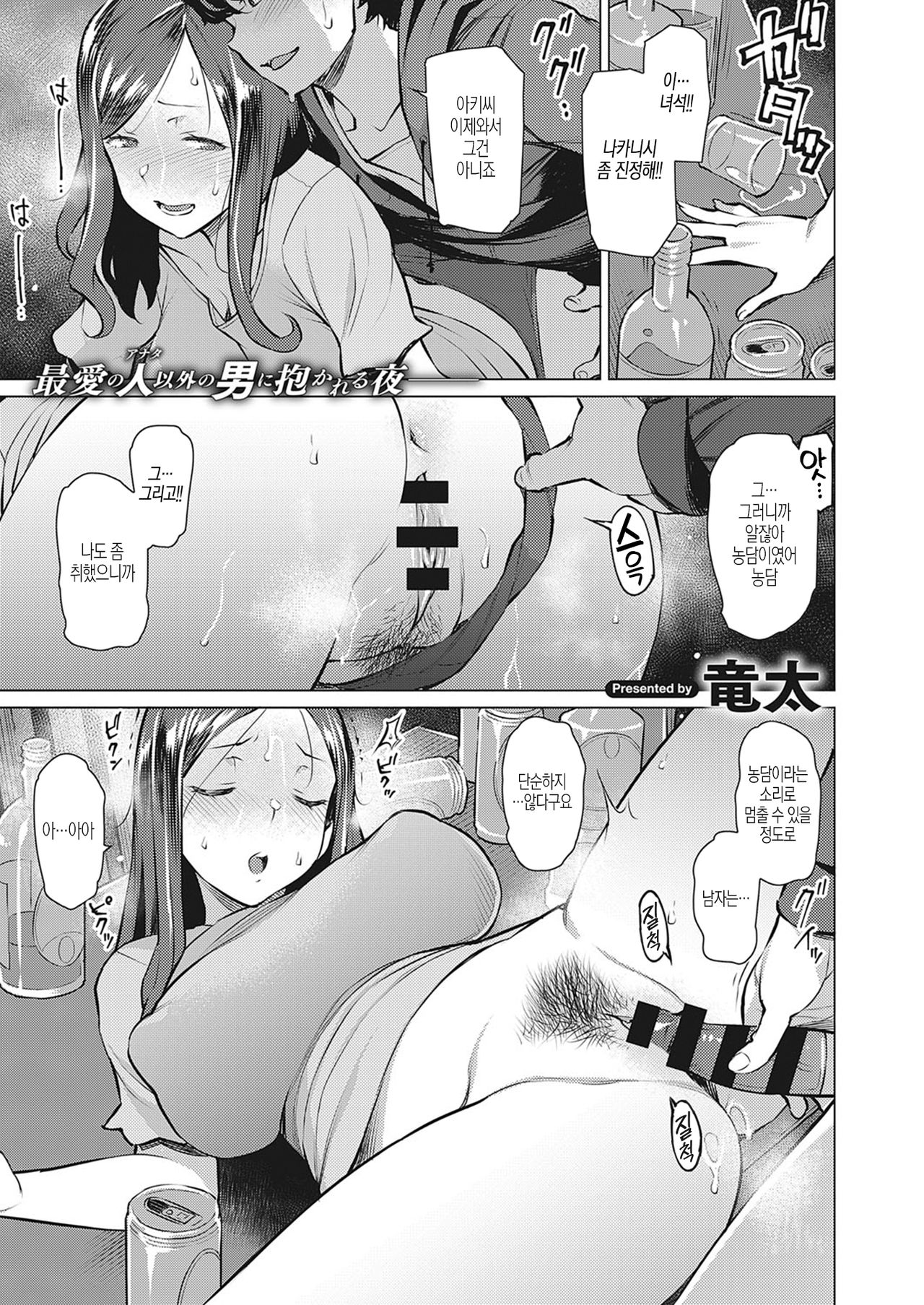 Rakka Ryuusui page 1 full