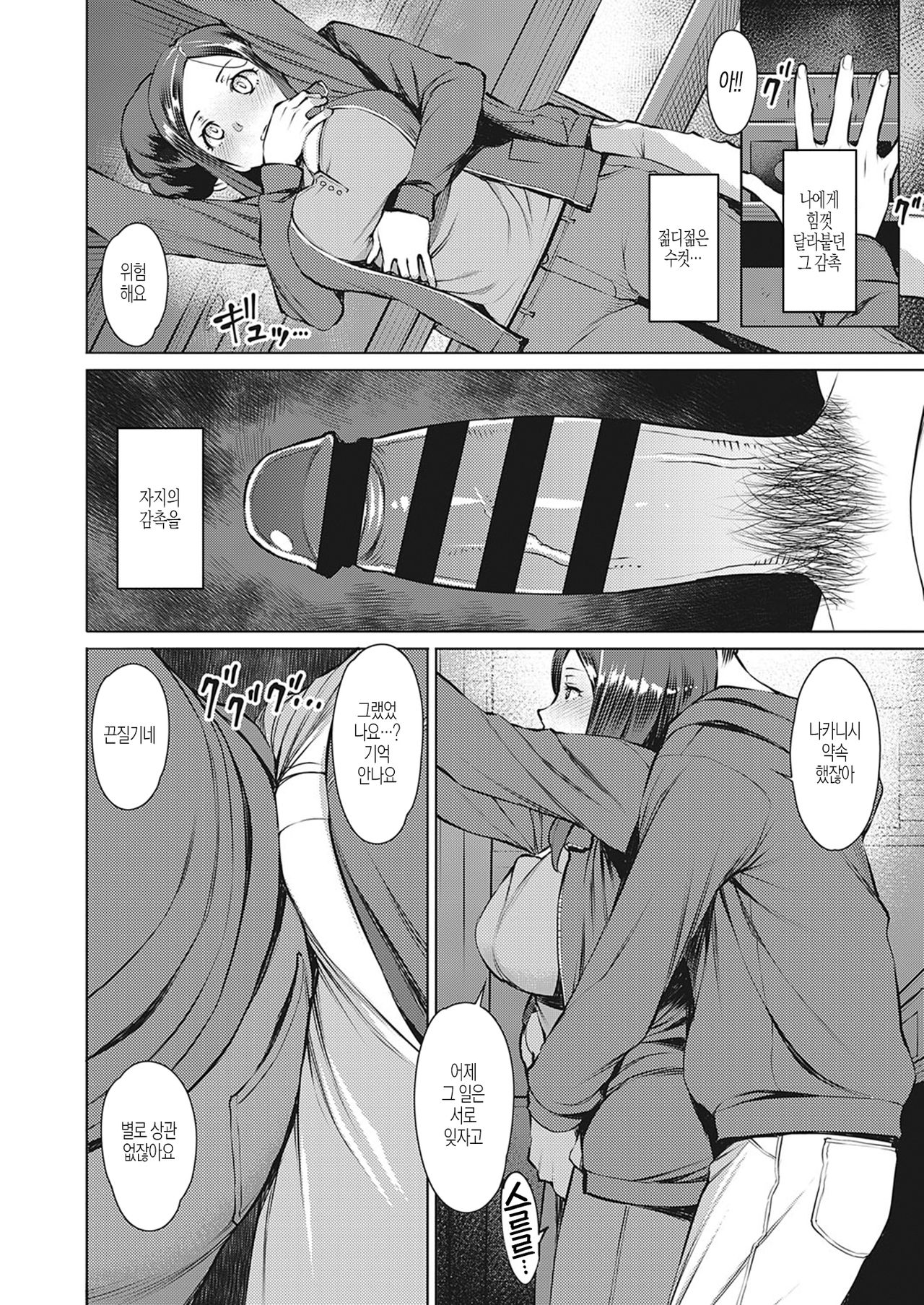 Rakka Ryuusui page 6 full