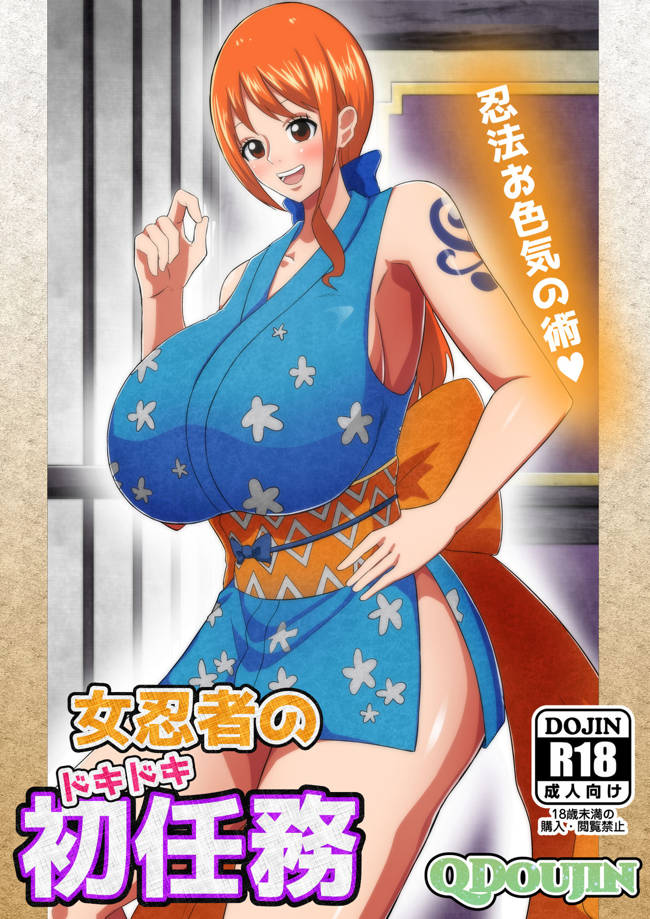 Onna Ninja no Dokidoki Hatsu Ninmu page 1 full