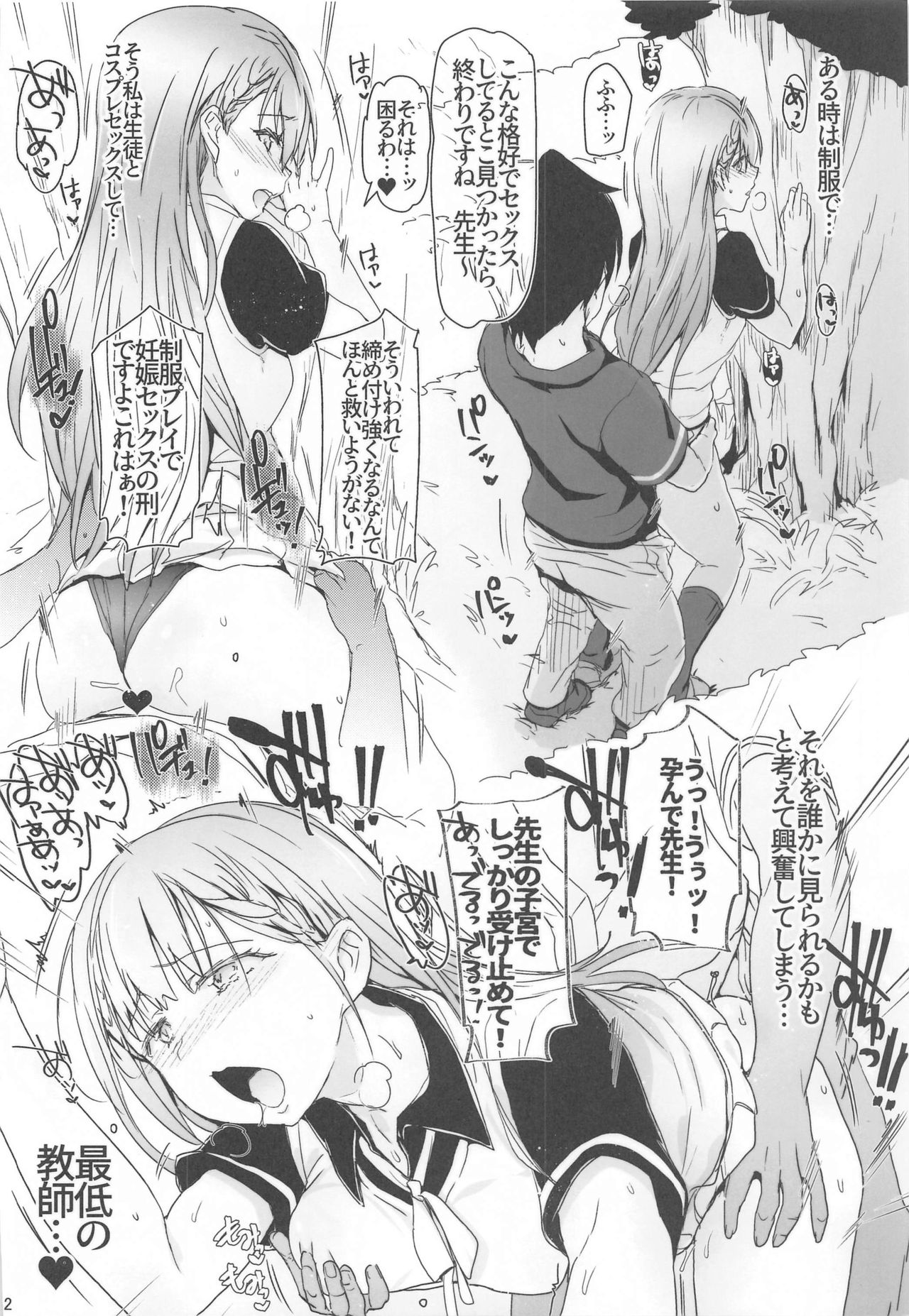 BokuBen no Erohon. page 11 full