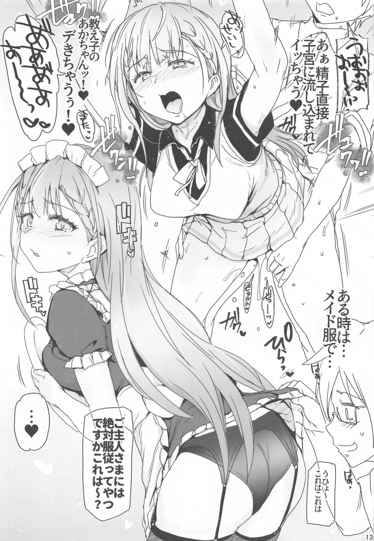 BokuBen no Erohon. page 12 full