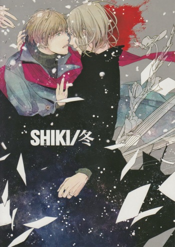 (SUPER21) [Sashikiz (Gusari)] Shiki/Fuyu (Axis Powers Hetalia) [English] cover