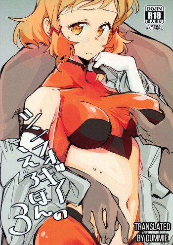 (C96) [TATESIMA. (Yokosima)] Symphogear no Ero Hon 3 (Senki Zesshou Symphogear) [English] [Dummie] cover