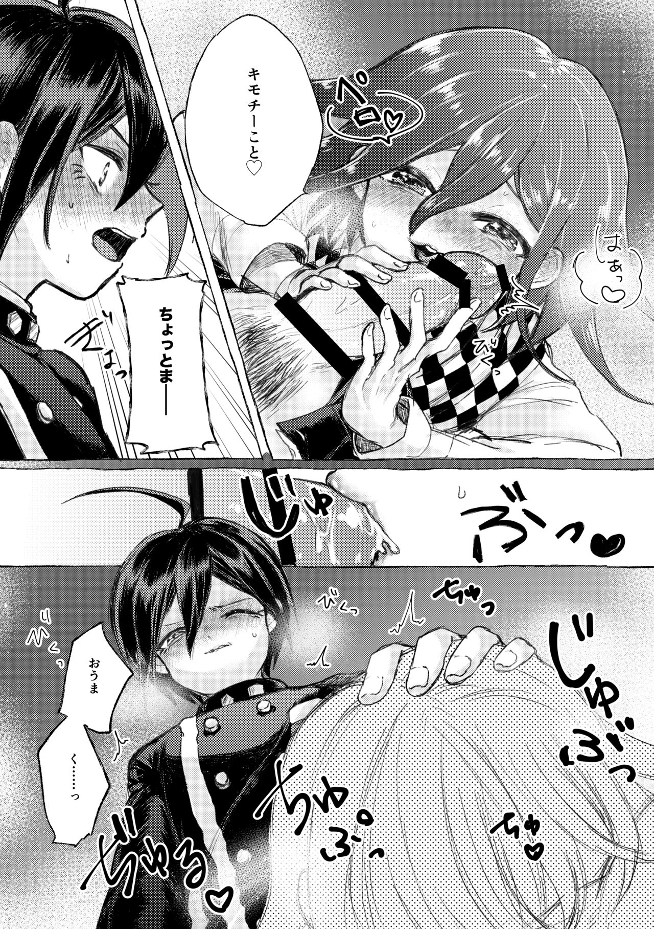 RHTH page 5 full