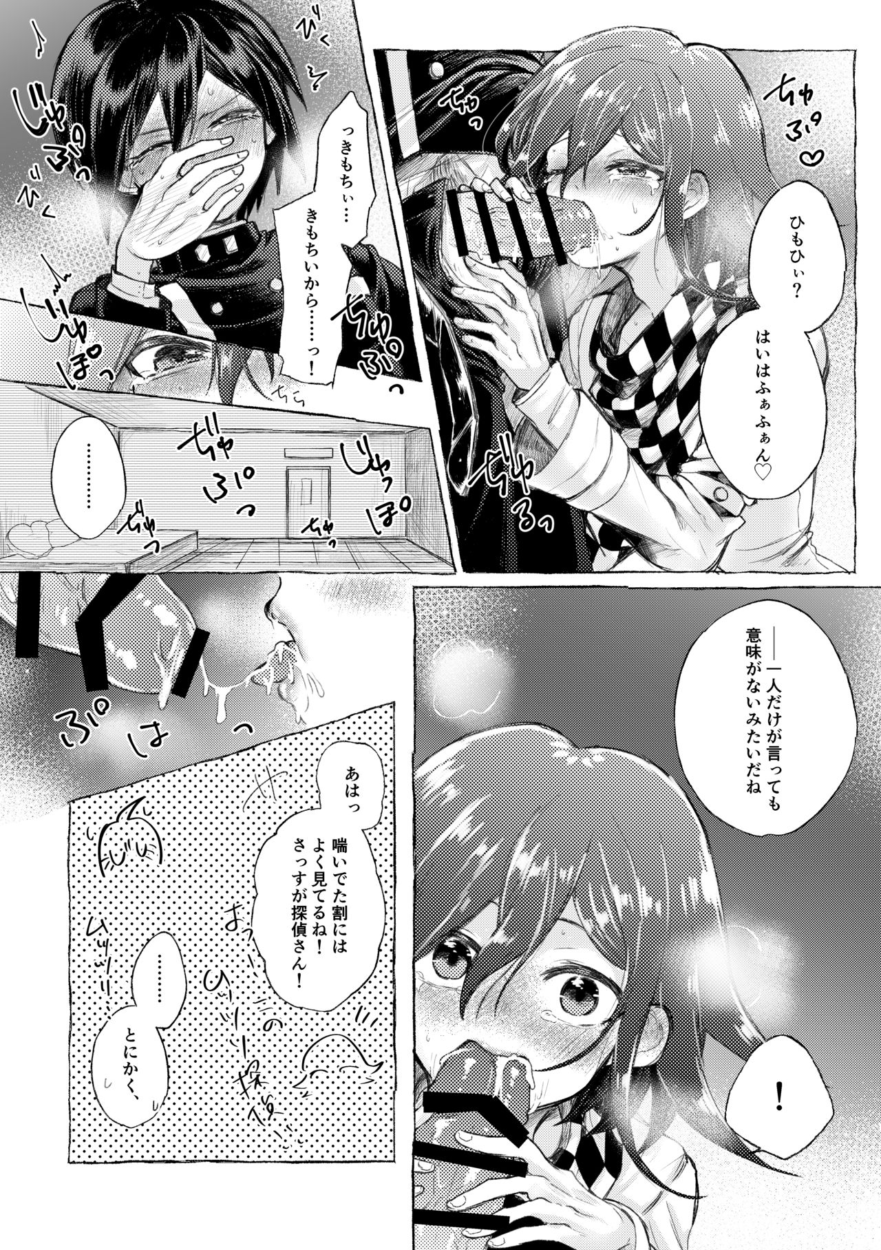 RHTH page 6 full