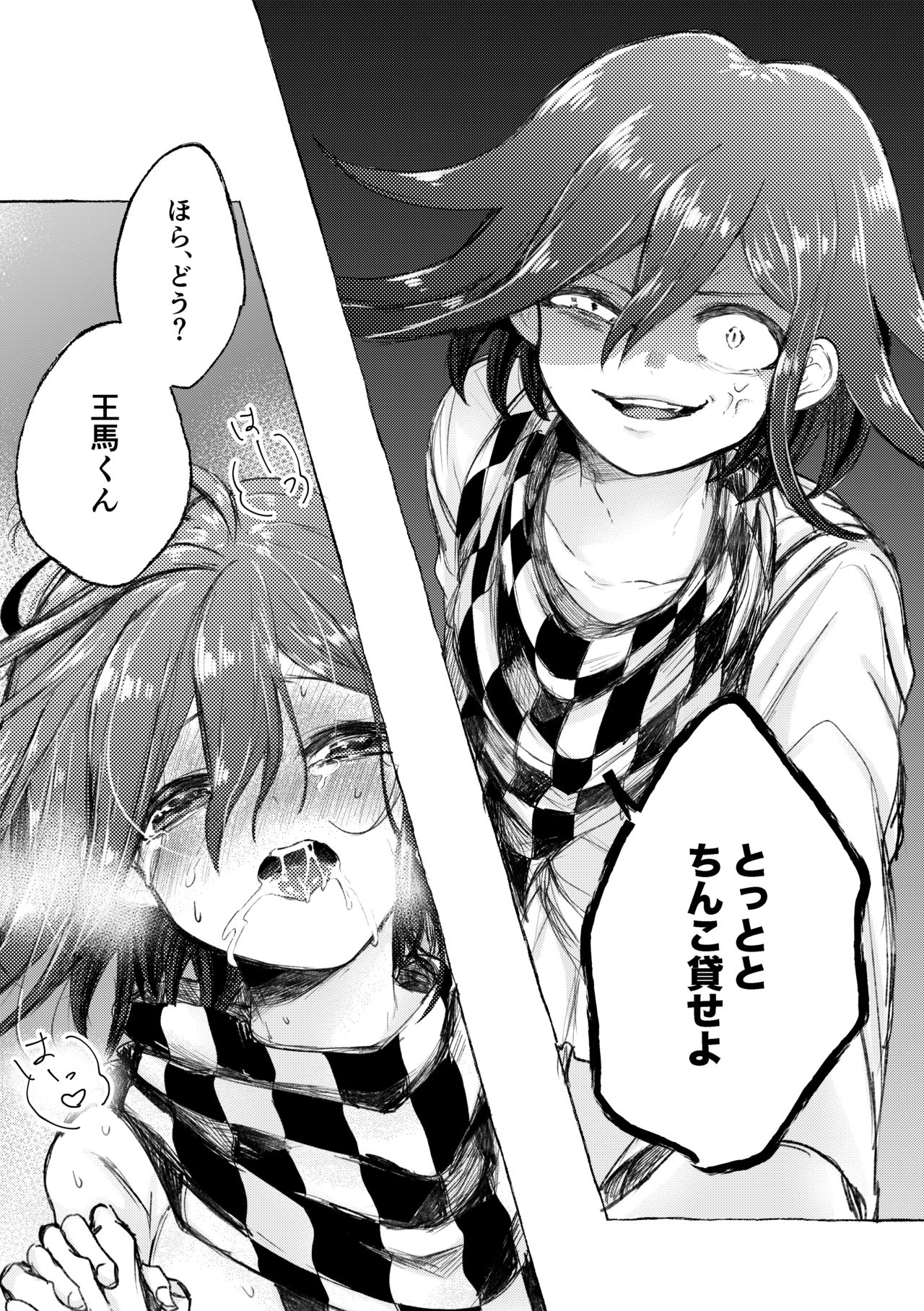 RHTH page 8 full