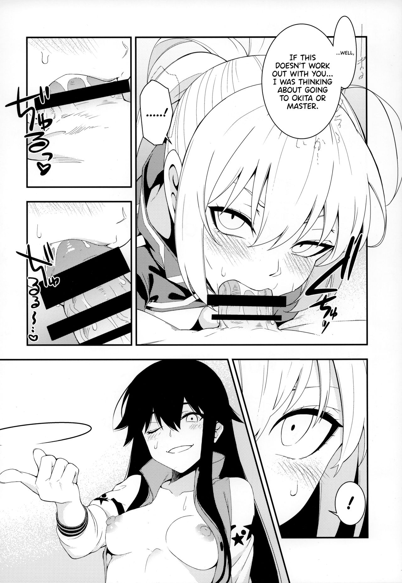Otona ni wa | For the Adults page 7 full