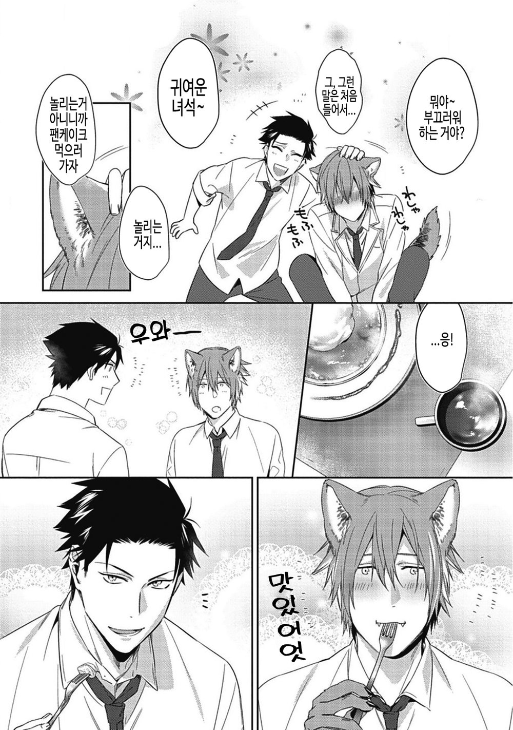 Tsukiyo wa Ecchi na Okubyou Ookami | 겁쟁이 늑대는 만월에 음란해진다 page 12 full