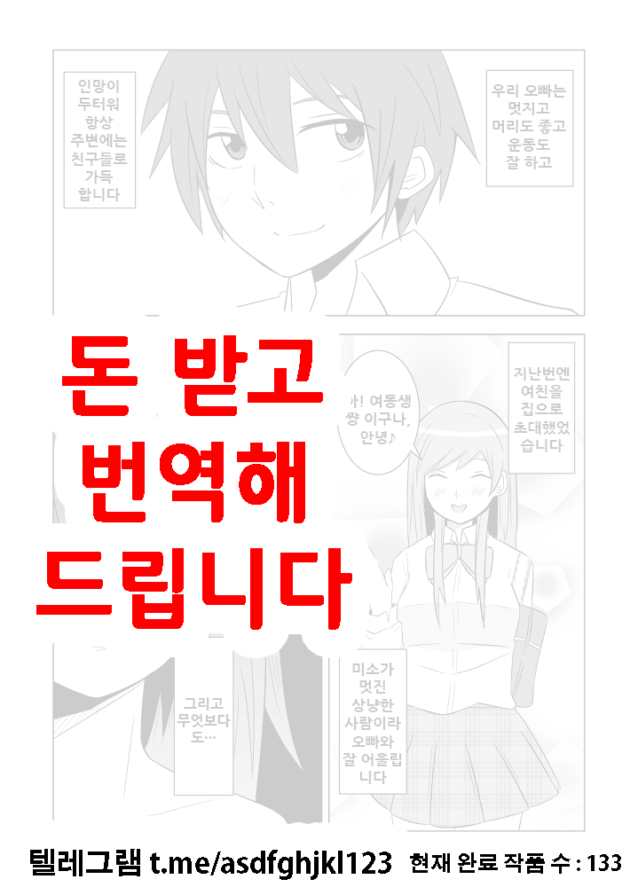 Watashi no Nii-san wa... page 1 full
