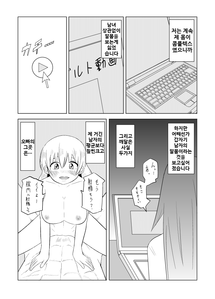Watashi no Nii-san wa... page 11 full