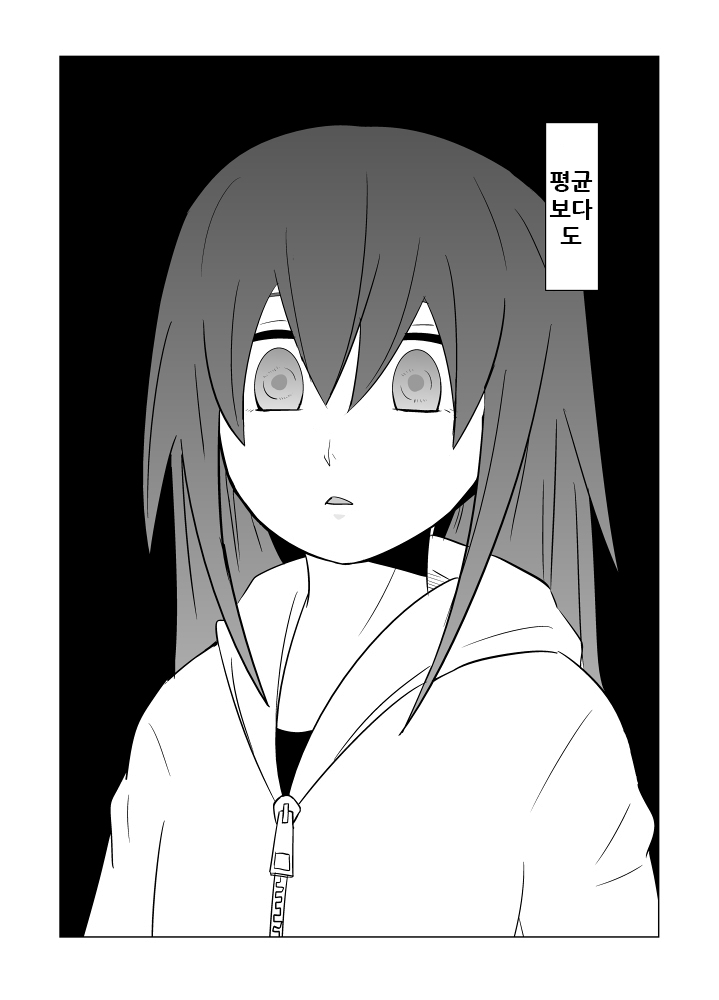 Watashi no Nii-san wa... page 12 full