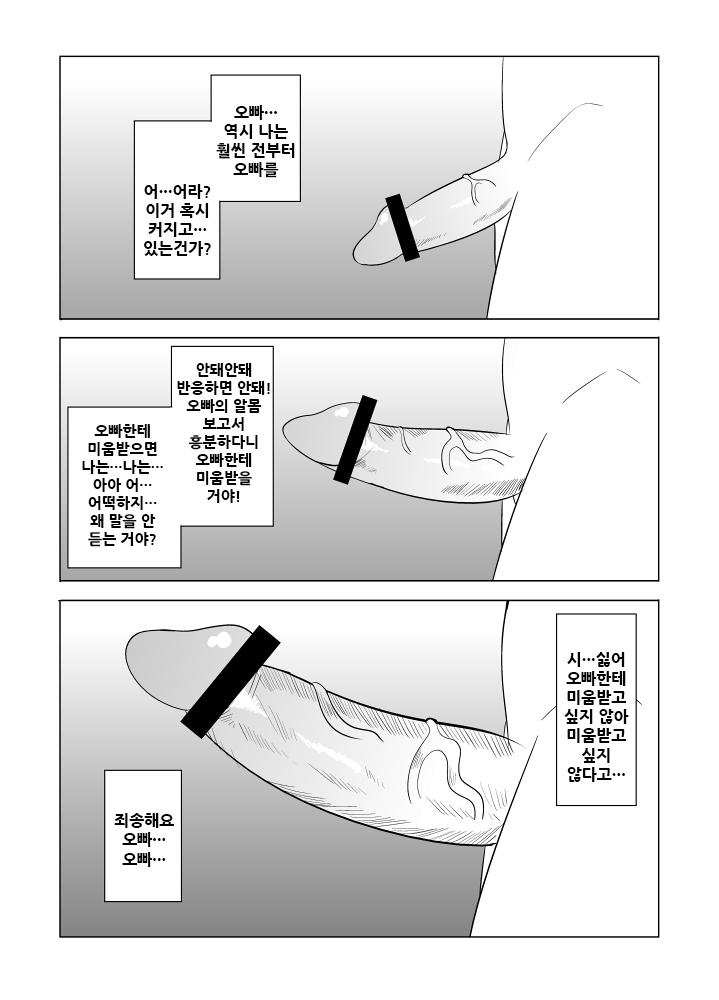 Watashi no Nii-san wa... page 6 full