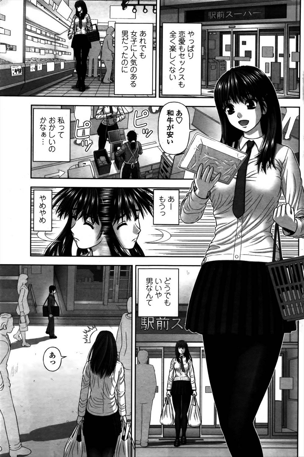 Manamusume | My Darling Daughter page 3 full