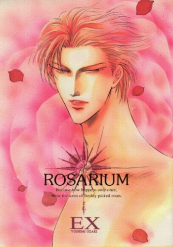 [EX (Ozaki Yoshimi)] ROSARIUM (Gundam Wing) cover