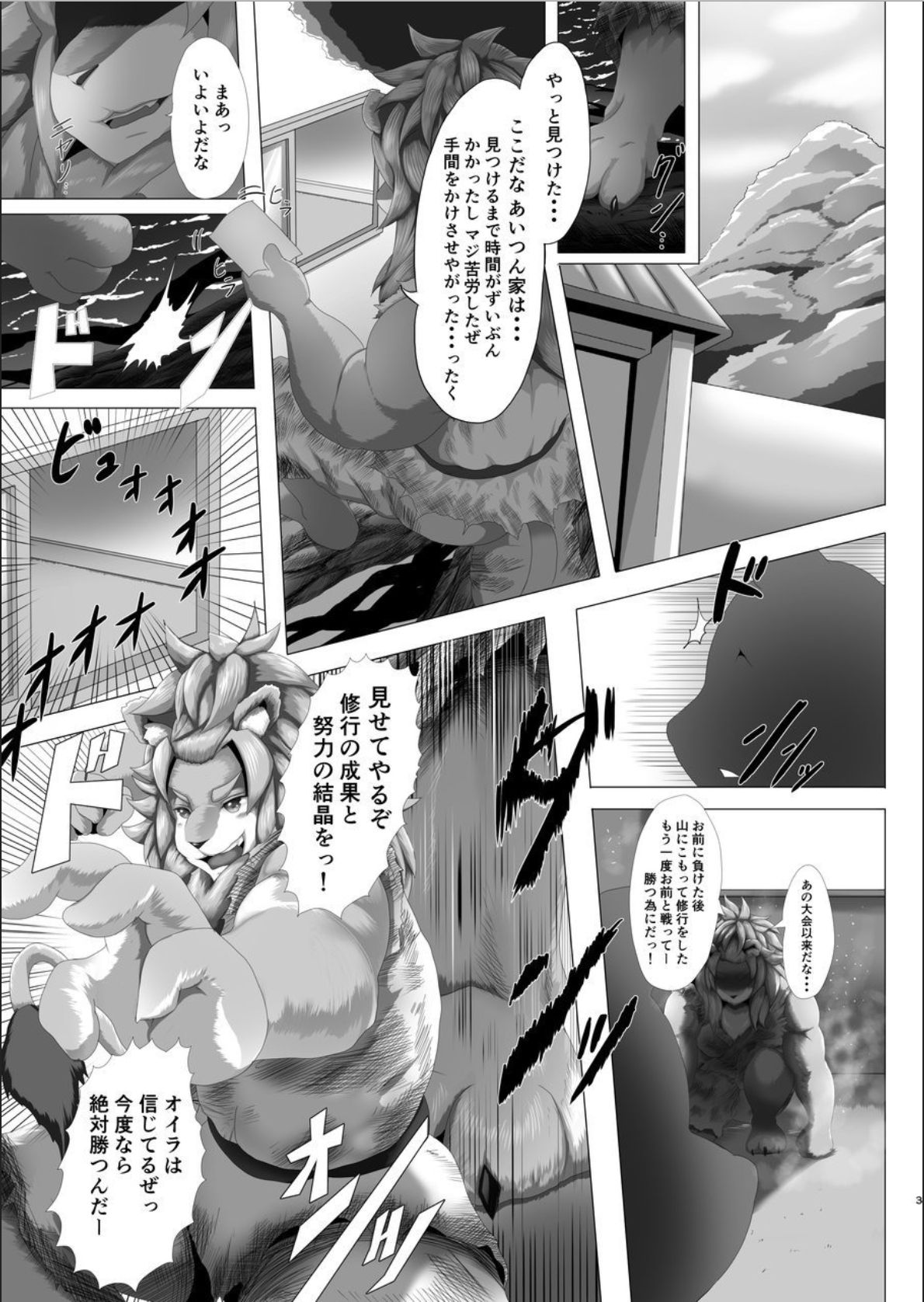 Rival vs Kizuna page 3 full