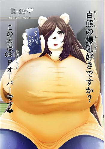 (Kemoket 7) [0∞1 (Ather Birochi)] Rival vs Kizuna [Digital] cover