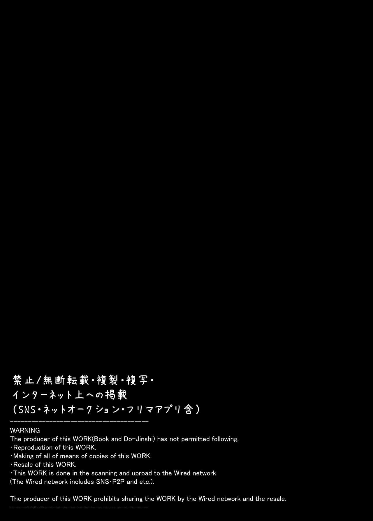 Kaikan Mesu Ochi ~DK Miyu, Hajimete no Mesuiki~ page 2 full