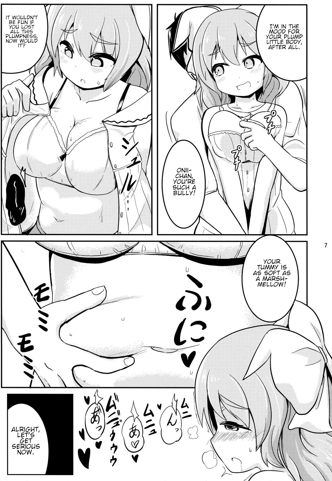 Watashi no Watashi dake no page 6 full