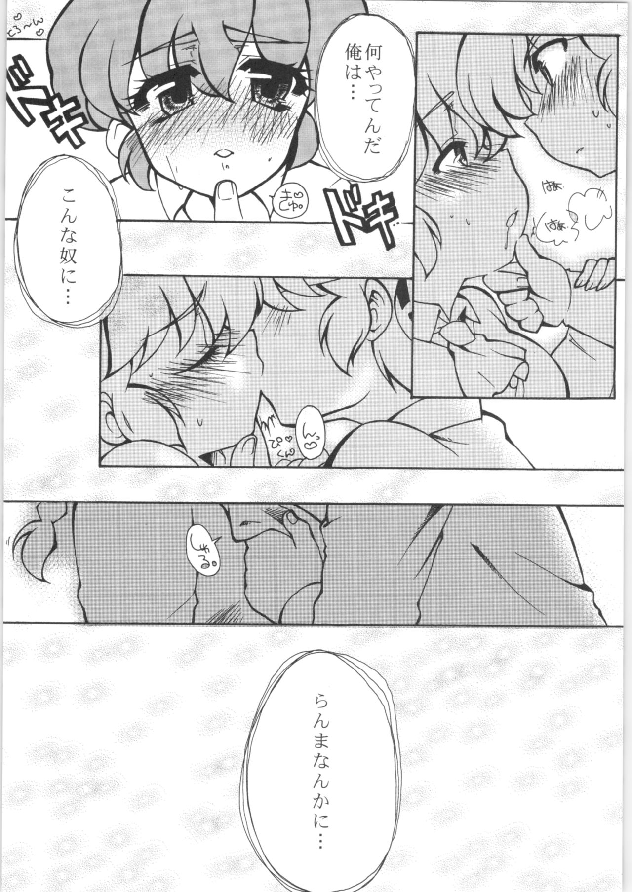 Chippoke na Present page 11 full