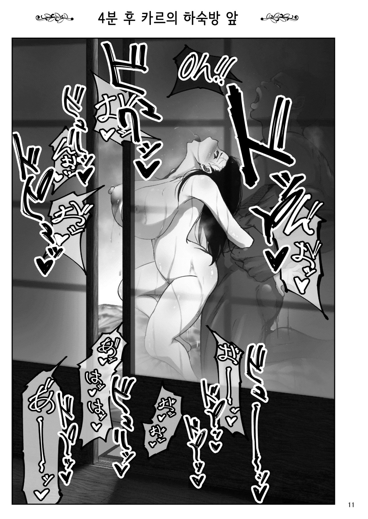 Shiho-san to Kokujin Kenshuusei | 시호 씨와 흑인연수생 page 10 full