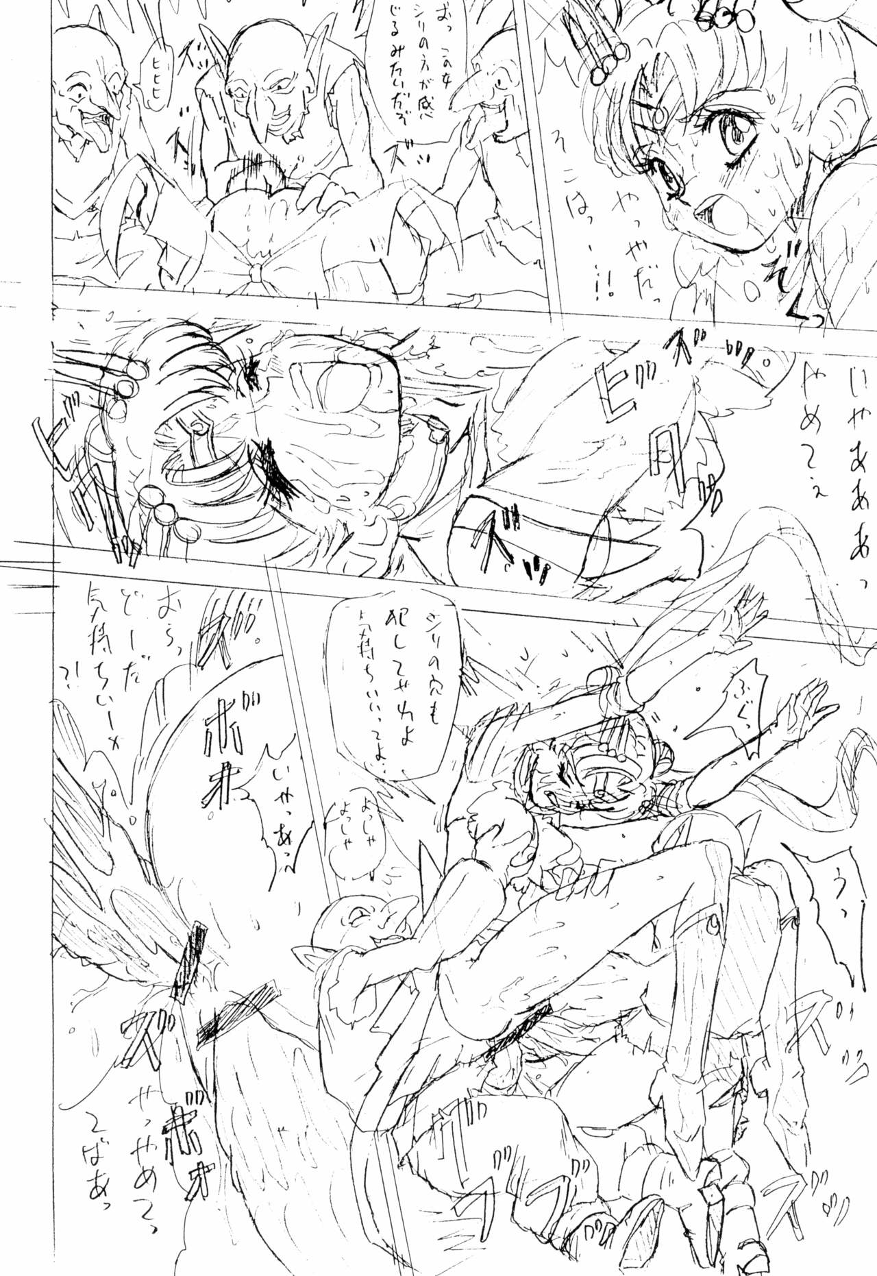 CHOTTO DAKEYANKE page 12 full